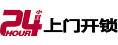 晋城市开锁公司